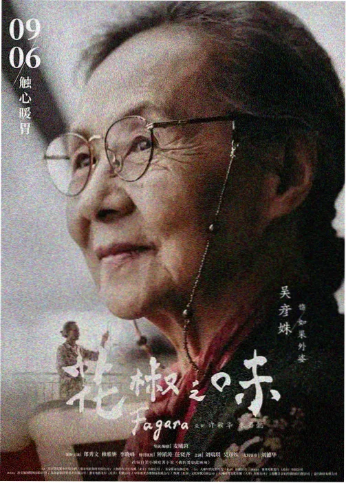 雾港来信获提名